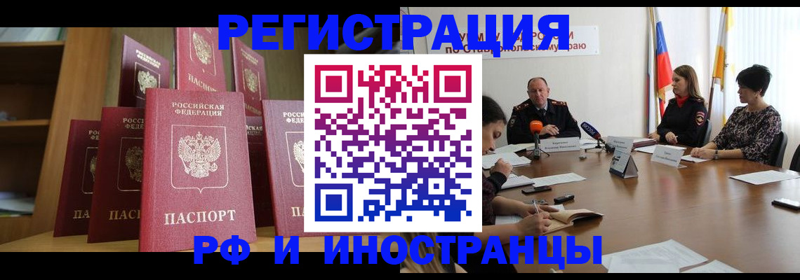 прописка от собственника в Грязях