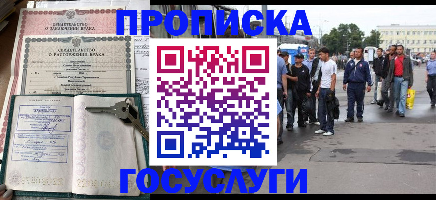 миграционный учет в Грязях