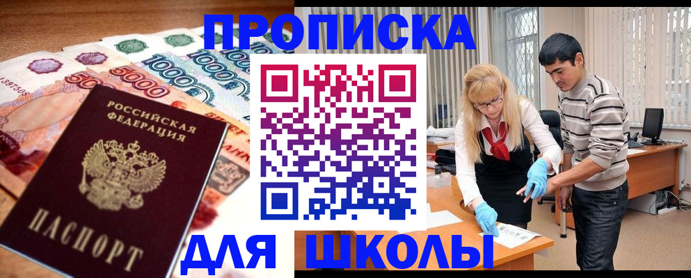 временная регистрация адрес в Грязях